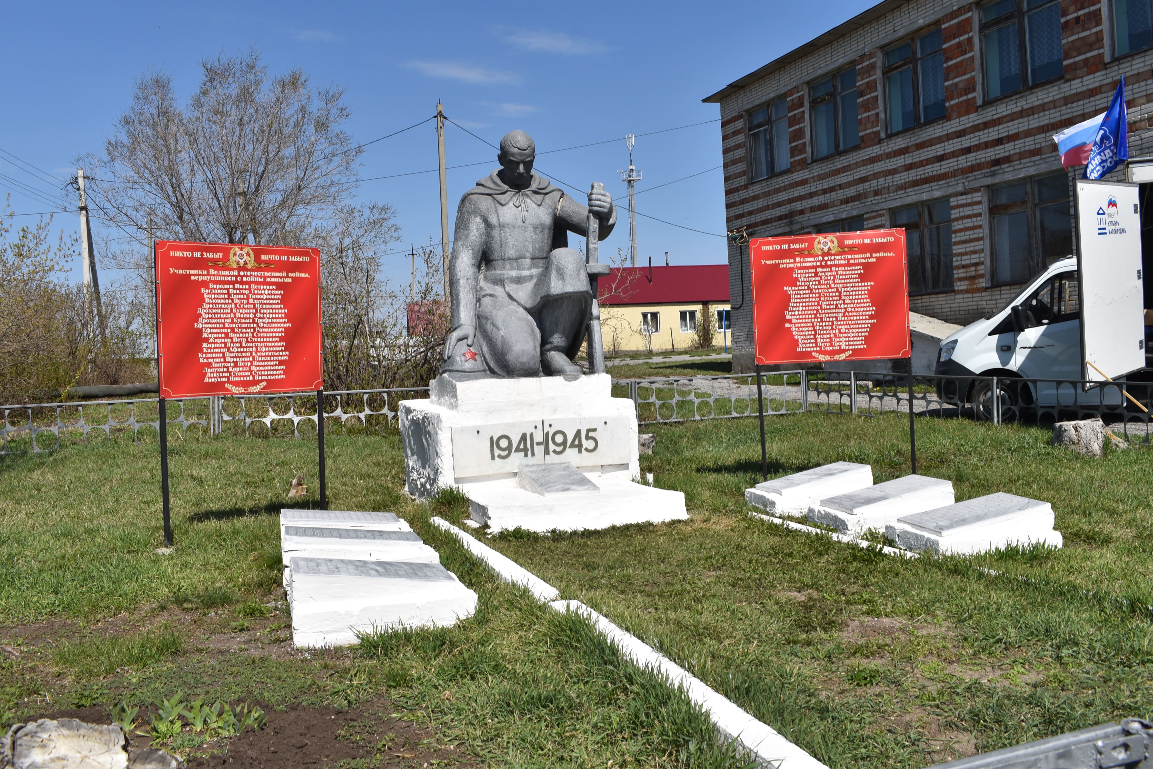 Обелиск воину-освободителю.