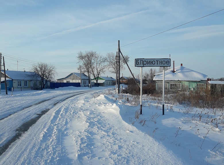 село Большое Приютное.