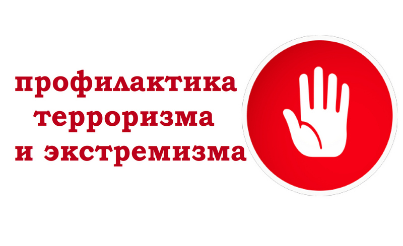 24 апреля 2025 года состоялось заседания рабочей группы  по  вопросам противодействия экстремизму.