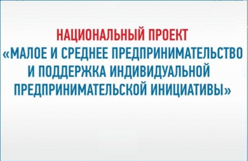 Уважаемые субъекты малого и среднего предпринимательства!.