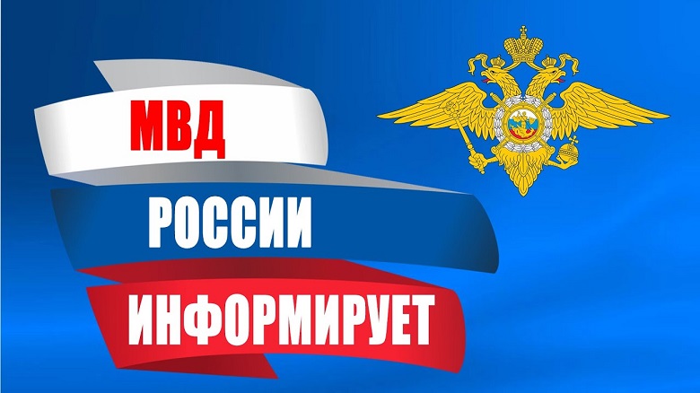 Информация о проведении «прямой линии»  в МО МВД России «Петуховский» 16 февраля 2023 года.