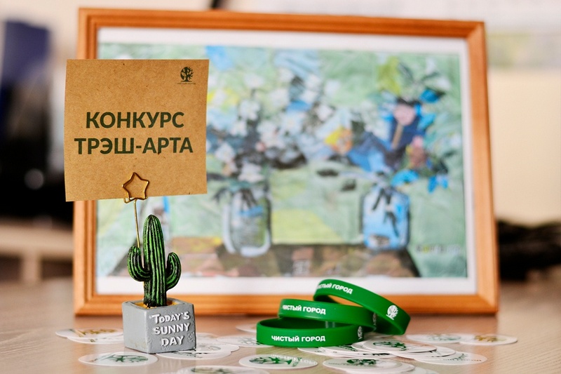 Творческий конкурс «Немусор».