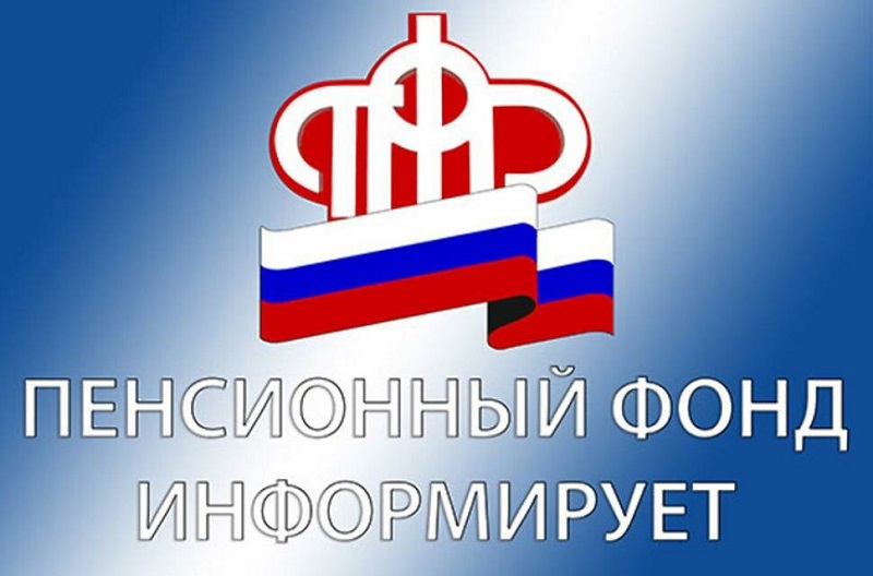 Отделение Пенсионного фонда РФ по Курганской области.