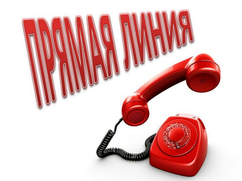 Информация о проведении «прямой линии» в МО МВД России «Петуховский».