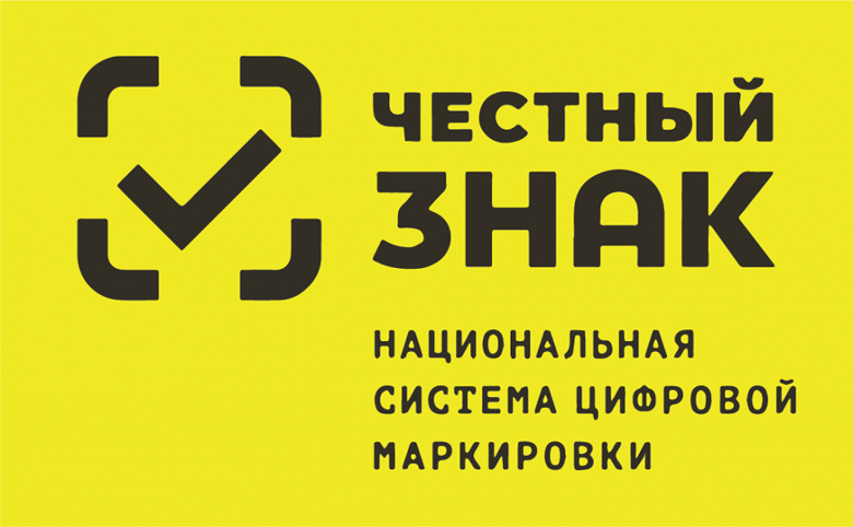 ОБЯЗАТЕЛЬНАЯ ПРОВЕРКА МАРКИРОВАННОЙ ПРОДУКЦИИ ПЕРЕД ПРОДАЖЕЙ.