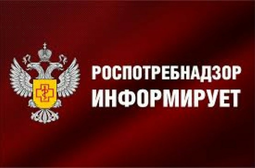 Управление Роспотребнадзора по Курганской области информирует.