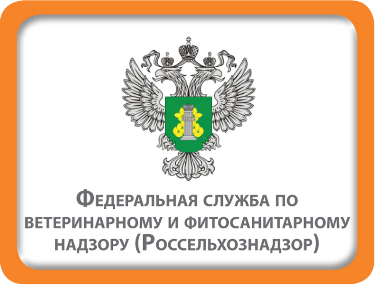 Памятка от Россельхознадзора. Памятка от Россельхознадзора.