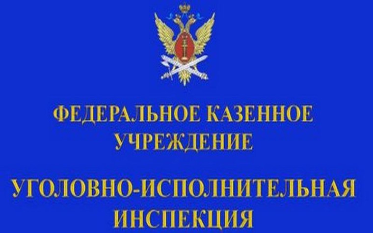 Применение постпенитенциарной пробации. Применение постпенитенциарной пробации.