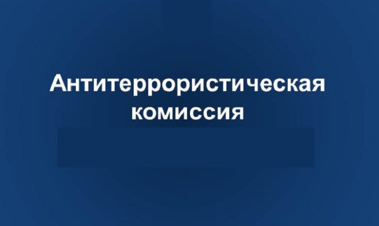 24 апреля 2025 года Глава Петуховского муниципального округа А.В. Волков провел совместное заседание антитеррористической. 24 апреля 2025 года Глава Петуховского муниципального округа А.В. Волков провел совместное заседание антитеррористической.