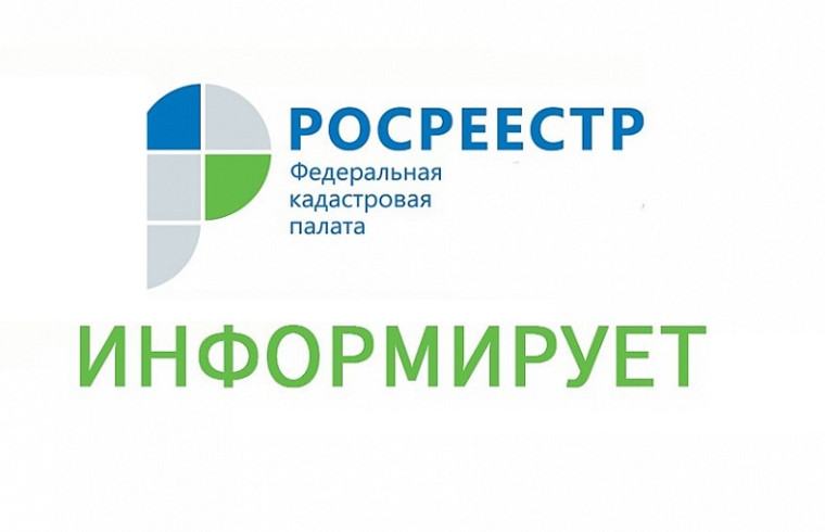 Росреестр информирует: «День оказания бесплатной юридической помощи». Росреестр информирует: «День оказания бесплатной юридической помощи».