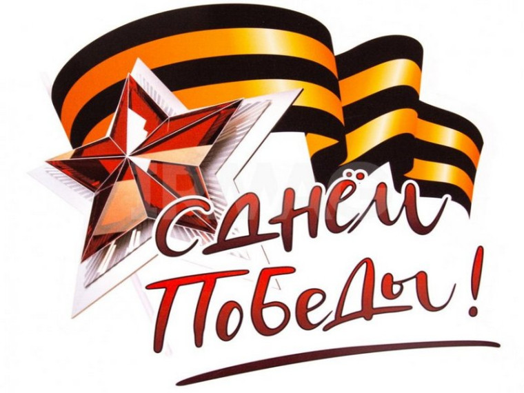 Афиша мероприятий, посвященных 80-ой годовщине Победы в Великой Отечественной войне. Афиша мероприятий, посвященных 80-ой годовщине Победы в Великой Отечественной войне.